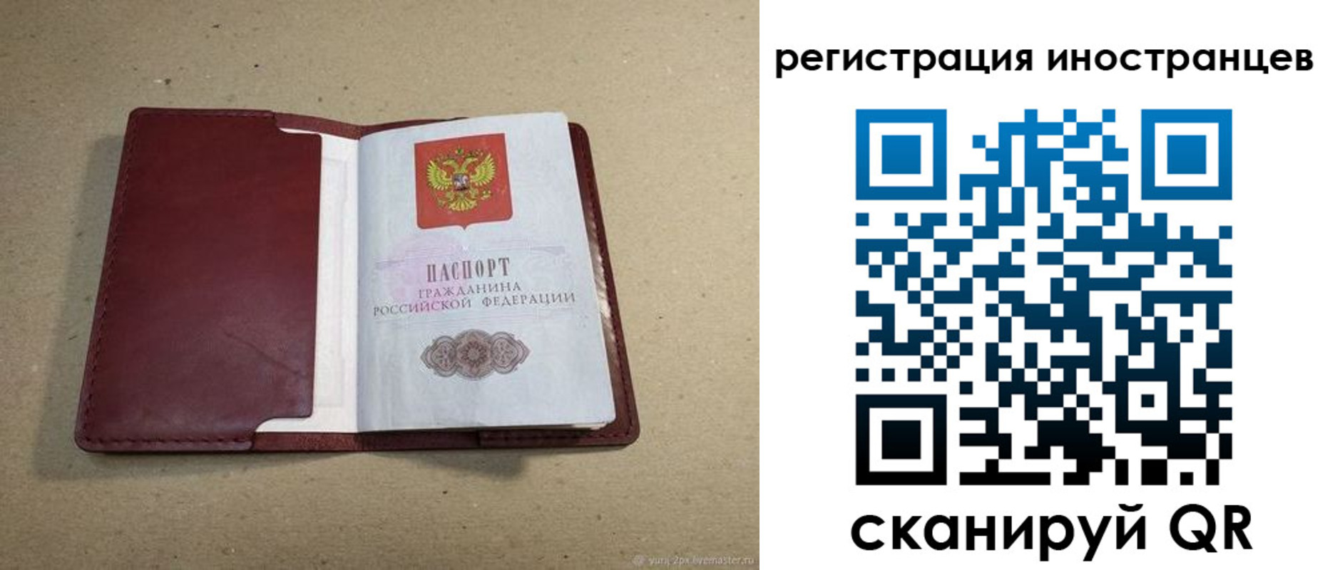 регистрация для школы в Кашире