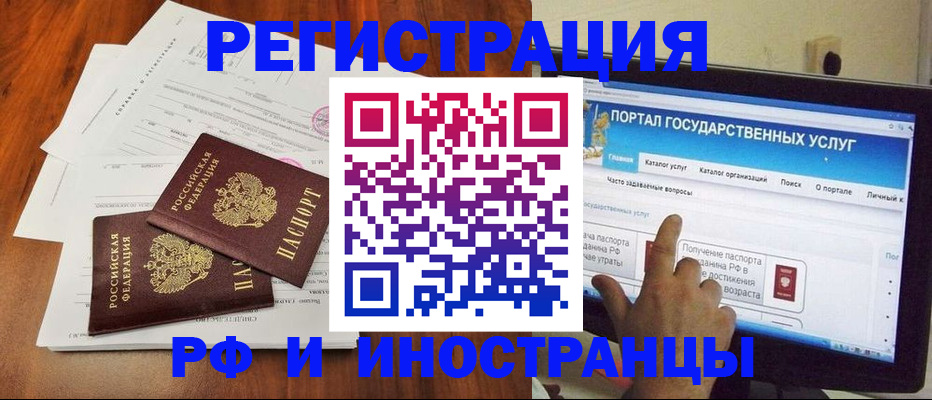 прописка для работы в Кашире