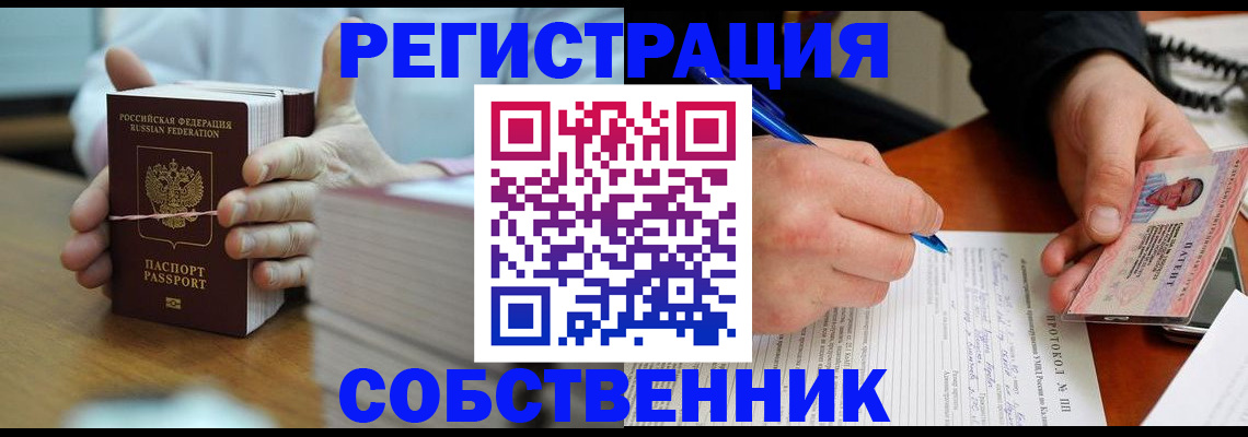 купить прописку в Кашире