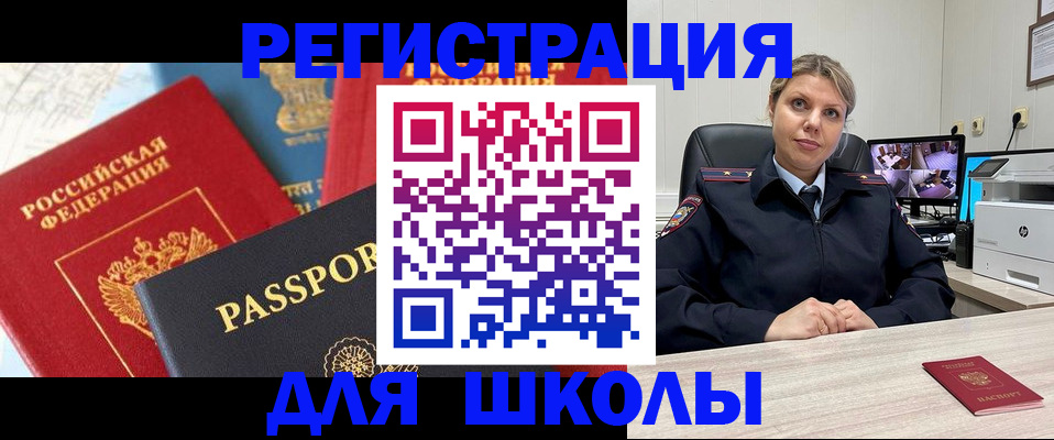 прописка для работы в Кашире