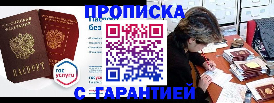 прописка для школы в Кашире