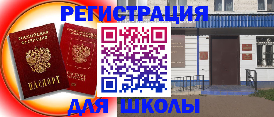 прописка штамп в Кашире